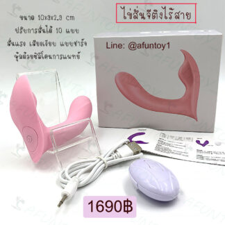 [VW009]ไข่สั่นจีสติงขนนก
