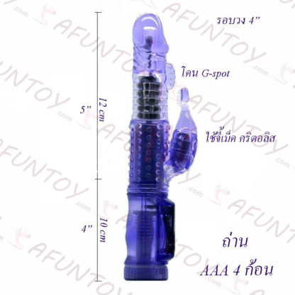 [DRV011] ดิลโด้สั่นควง - Image 3