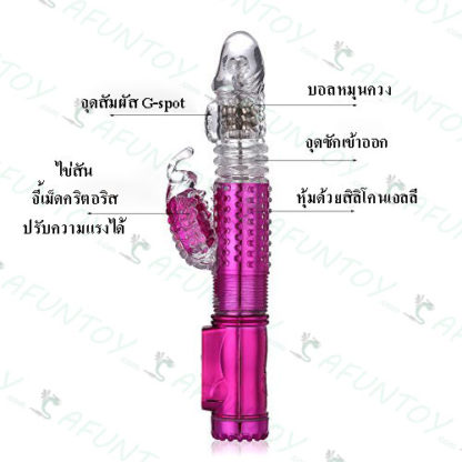 [DRV012] ดิลโด้ผีเสื้อสั่นชักเข้าออก - Image 3