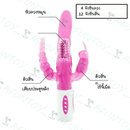 [DRV013] ดิลโด้สั่นควง 3 ทาง - Image 6