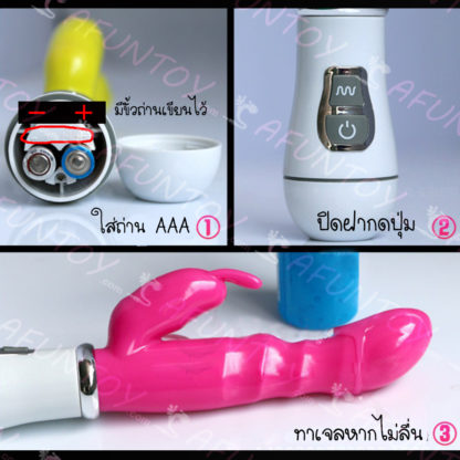 [DRV014] ดิลโด้กระต่ายสั่น 2 จุด ขนาดเล็ก - Image 8