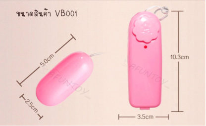 [VB001] ไข่สั่นหัวเดียว - Image 9