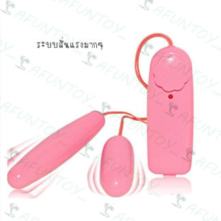 [VB002] ไข่สั่น2หัวเรียบ