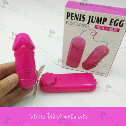 [VB015] ไข่สั่นหัวเดียวหัวเหมือนจริง - Image 5