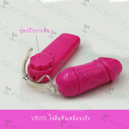 [VB015] ไข่สั่นหัวเดียวหัวเหมือนจริง - Image 4
