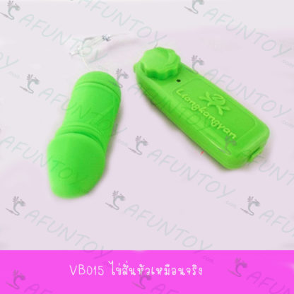 [VB015] ไข่สั่นหัวเดียวหัวเหมือนจริง - Image 2