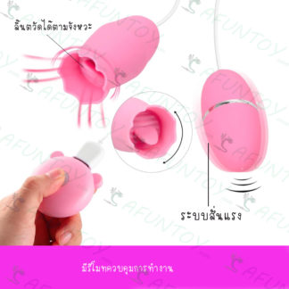 [VB019]ไข่สั่น2หัวมีลิ้นตวัดได้ รีโมทชาร์จ USB