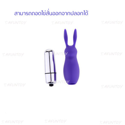 [VS010]ไข่สั่นกระต่าย - Image 3