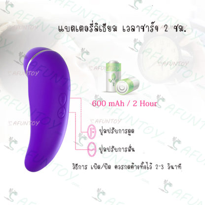 [VS013]แท่งดูดพร้อมแท่งสั่นอ้วน (ไข่สั่น) - Image 8
