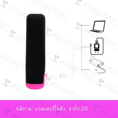 [VS017]ไข่สั่นมินิ แบบชาร์จ - Image 4