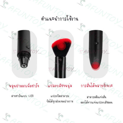 [VS016]ไข่สั่นพร้อมแปรงปัด - Image 6