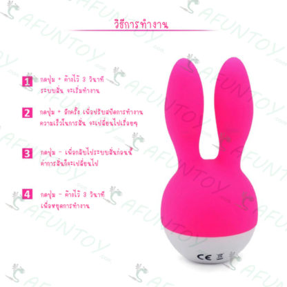 [VS020]ไข่สั่นหูกระต่าย แบบชาร์จ - Image 2