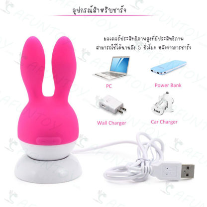 [VS020]ไข่สั่นหูกระต่าย แบบชาร์จ - Image 6