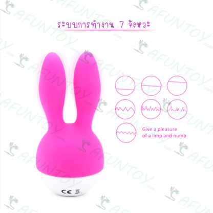[VS020]ไข่สั่นหูกระต่าย แบบชาร์จ - Image 4