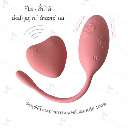 [VW014]ไข่สั่นรุ่นDO - Image 2