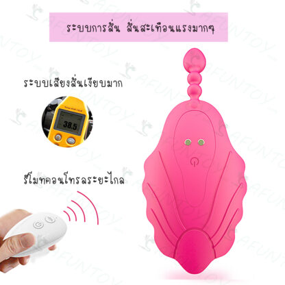 [VW016] ไข่สั่นแมลงน่ารักแบบมีแท่ง - Image 10