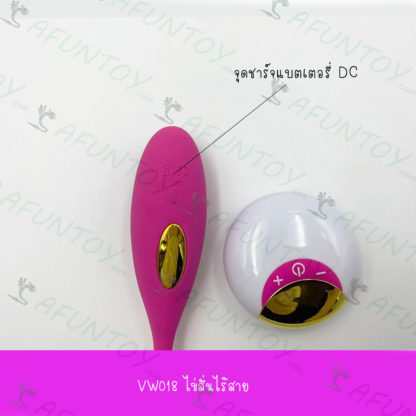[VW018] ไข่สั่นไร้สายแบบชาร์จ - Image 3