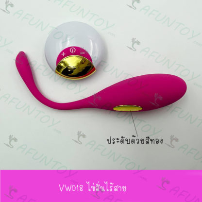 [VW018] ไข่สั่นไร้สายแบบชาร์จ - Image 2