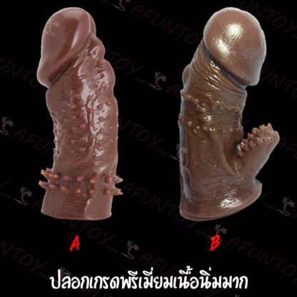 [CF005] ปลอกขยายเนื้อเหมือนจริง (นิ่มมาก)