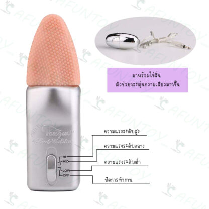 [LL001]ลิ้นปลอมตวัดได้มาพร้อมไข่สั่น - Image 4