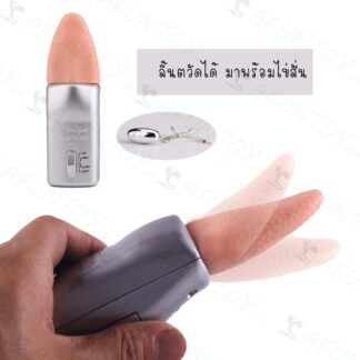 [LL001]ลิ้นปลอมตวัดได้มาพร้อมไข่สั่น
