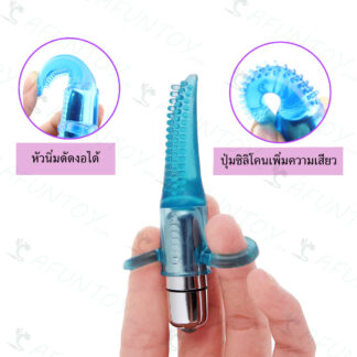 [LL004]ลิ้นปลอมสั่นได้