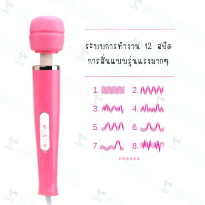 [MS001]เครื่องนวดAV ตัวใหญ่ เสียบปลั๊ก - Image 2