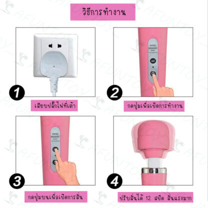 [MS001]เครื่องนวดAV ตัวใหญ่ เสียบปลั๊ก - Image 3