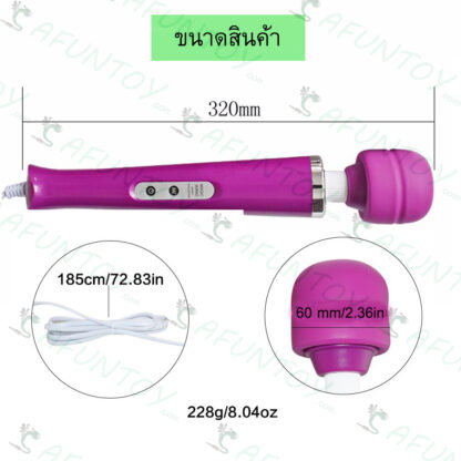 [MS001]เครื่องนวดAV ตัวใหญ่ เสียบปลั๊ก - Image 6