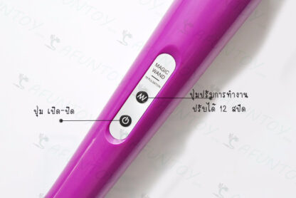 [MS001]เครื่องนวดAV ตัวใหญ่ เสียบปลั๊ก - Image 5