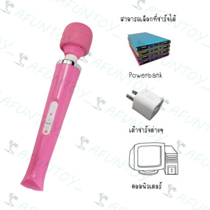 [MS002]เครื่องนวดAV ตัวใหญ่ แบบชาร์จ USB - Image 2