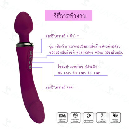 [MS013]เครื่องนวดAV สั่น2ด้านพร้อมระบบอุ่น - Image 4