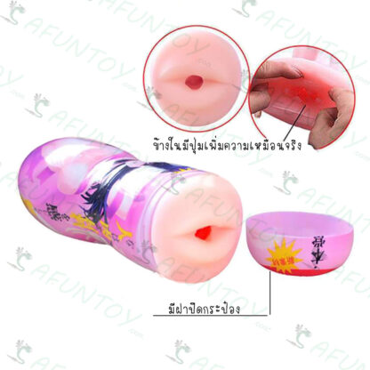 [PS005]จิ๋มปลอม จิ๋มกระป๋อง อนิเมะ - Image 5