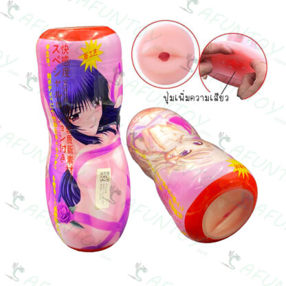 [PS005]จิ๋มปลอม จิ๋มกระป๋อง อนิเมะ - Image 3