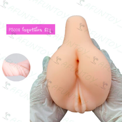 [PS008]จิ๋มปลอม รูปแบบตูด