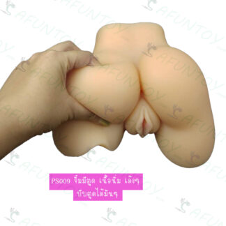 [PS009]จิ๋มปลอม จิ๋มพร้อมตูด