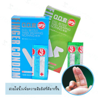 [FF001] ถุงยางนิ้ว