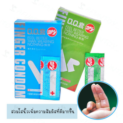 [FF001] ถุงยางนิ้ว