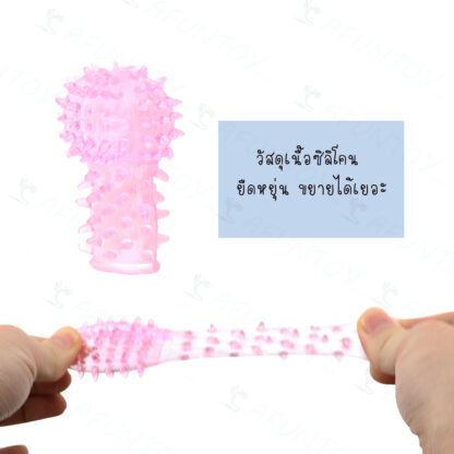 [FF002]ปลอกนิ้วหนาม - Image 5
