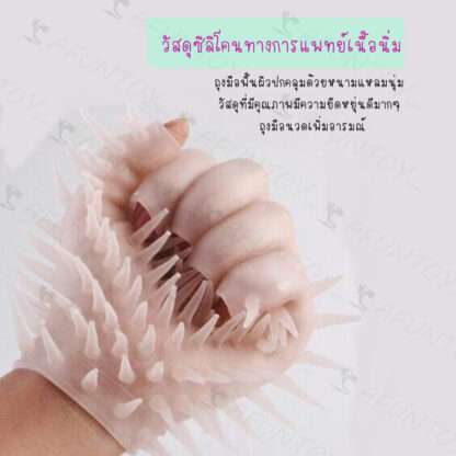 [FF004]ปลอกนิ้วถุงมือหนาม - Image 5