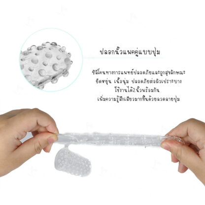 [FF005]ปลอกนิ้ว แพคคู่ - Image 3