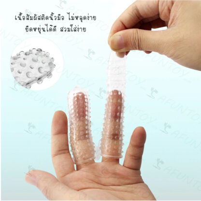 [FF005]ปลอกนิ้ว แพคคู่ - Image 2