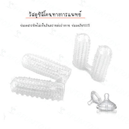 [FF005]ปลอกนิ้ว แพคคู่ - Image 5