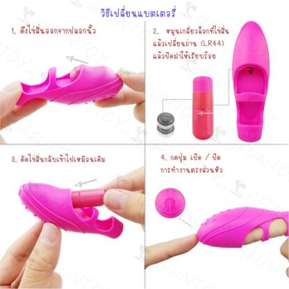 [FFV002]ปลอกนิ้วสั่นเกรดพรีเมียม - Image 2