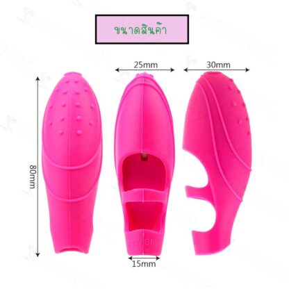 [FFV002]ปลอกนิ้วสั่นเกรดพรีเมียม - Image 4