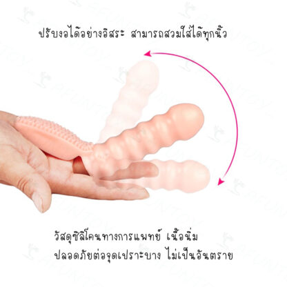 [FFV003]ปลอกนิ้วสั่น ซิลิโคนเกรดพรีเมียม - Image 7