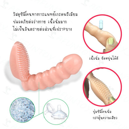 [FFV003]ปลอกนิ้วสั่น ซิลิโคนเกรดพรีเมียม - Image 5
