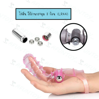 [FFV004]ปลอกนิ้วสั่น แบบคลื่นมีแหวนรัดข้อมือ - Image 3