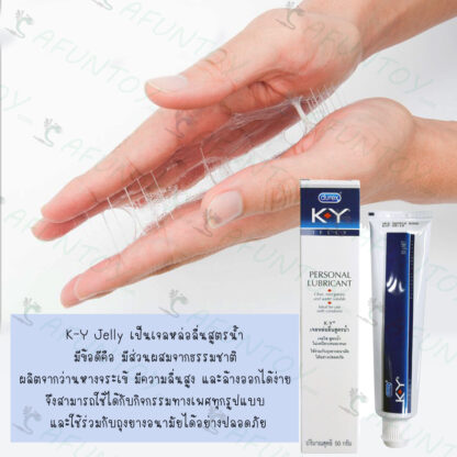 [GS001]เจลหล่อลื่น K-Y Jelly 50 g - Image 3