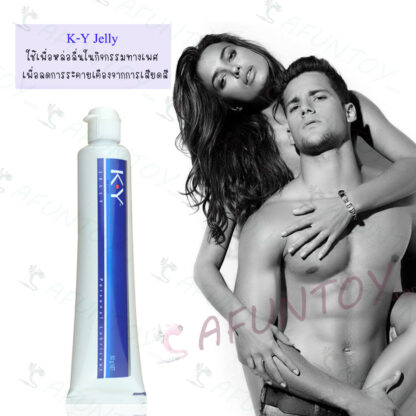 [GS001]เจลหล่อลื่น K-Y Jelly 50 g - Image 6